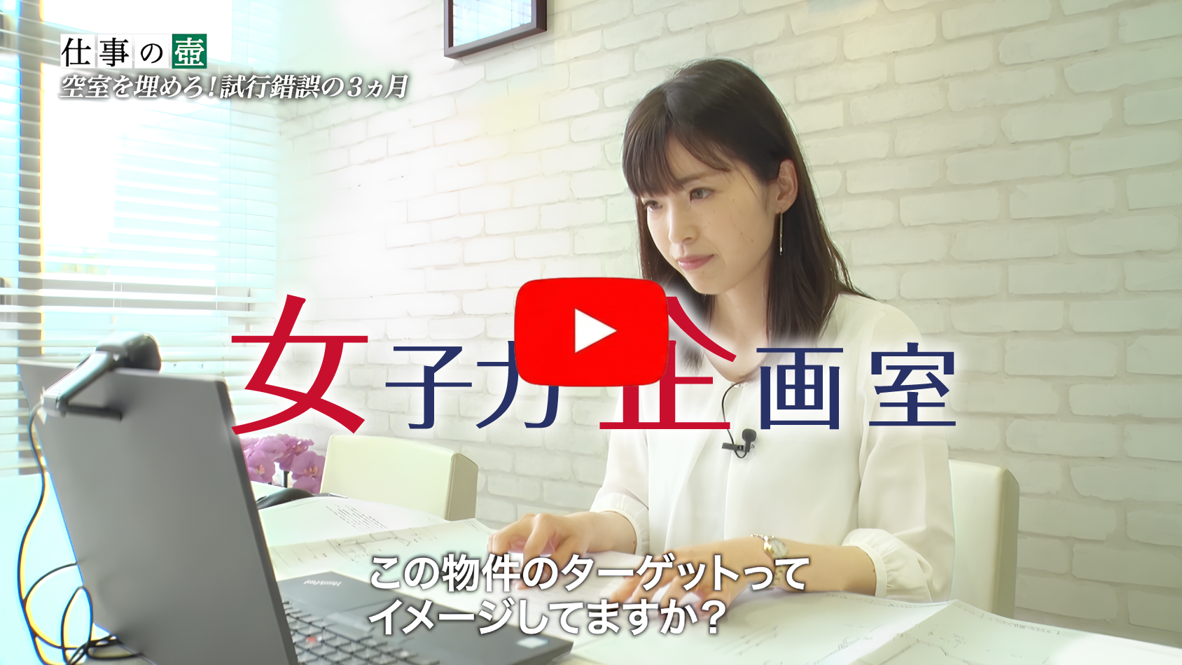 女子力企画室