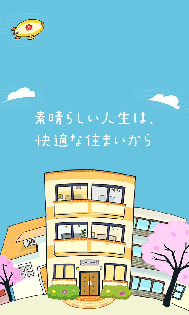 町並み