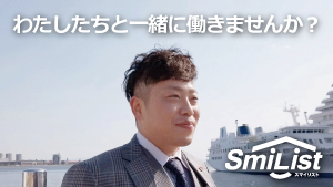 採用情報ページリニューアル