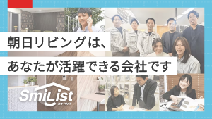 採用情報ページリニューアル