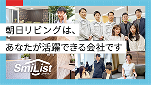 採用情報ページリニューアル