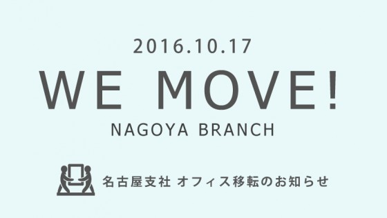 nagoya_move