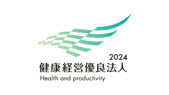 健康経営優良法人2024