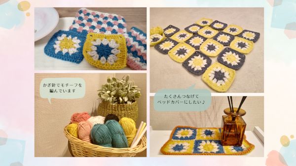 かぎ針モチーフで制作した作品