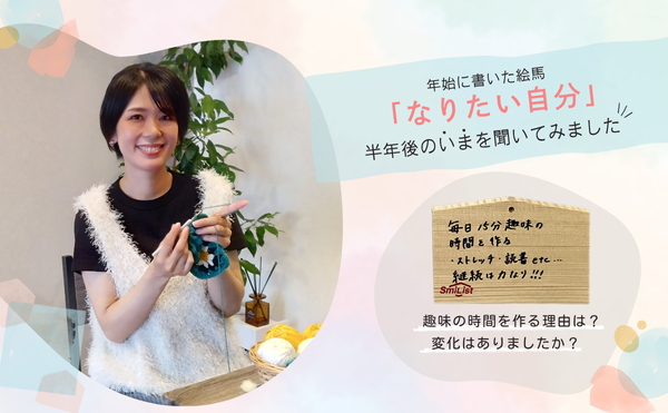 編み物を始めた社員