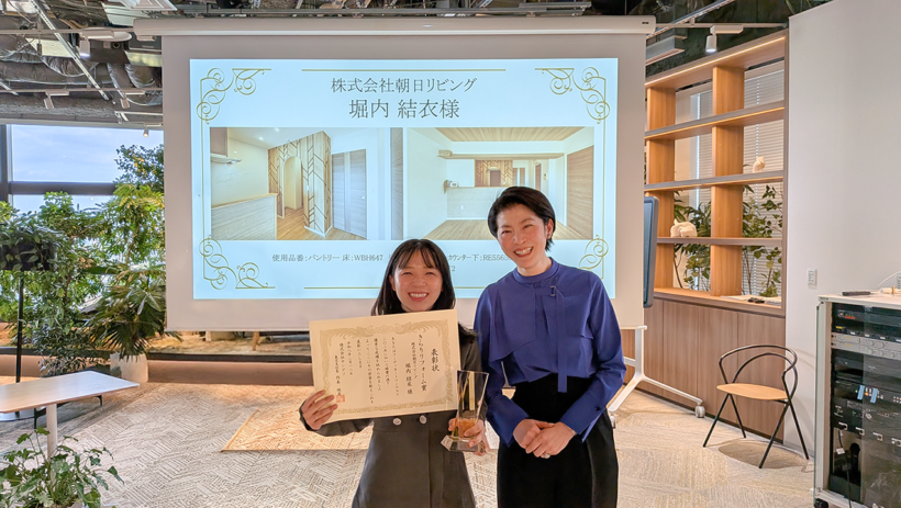 サンゲツ コーディネートコンテスト2025〈関東〉の授与式で「きらりリフォーム賞」の賞状とトロフィーを持つ株式会社朝日リビング 女子力企画室の堀内プランナー(左)