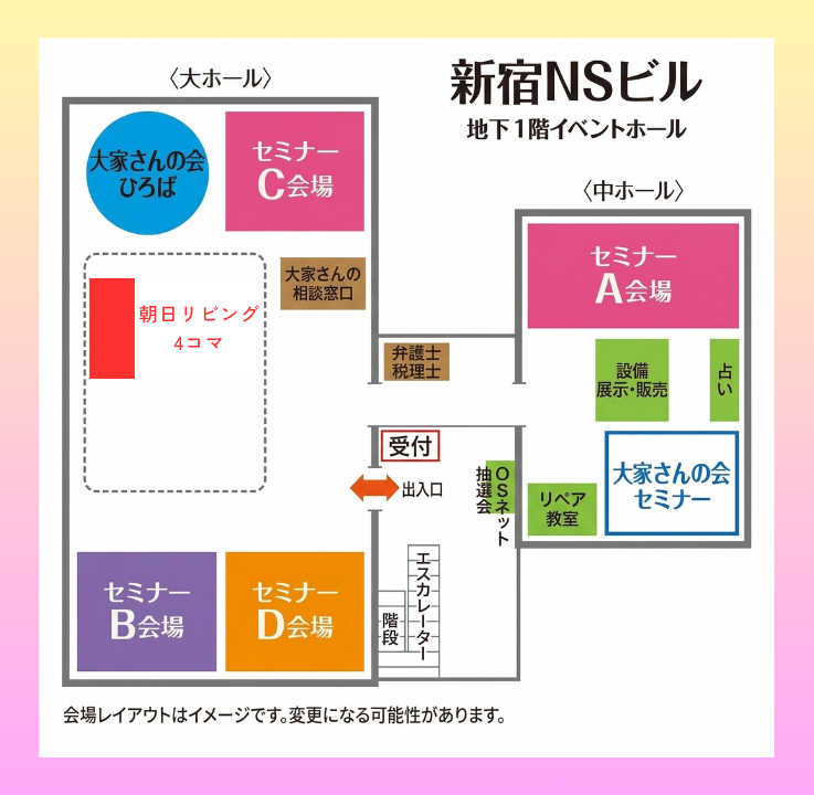 会場イメージ図