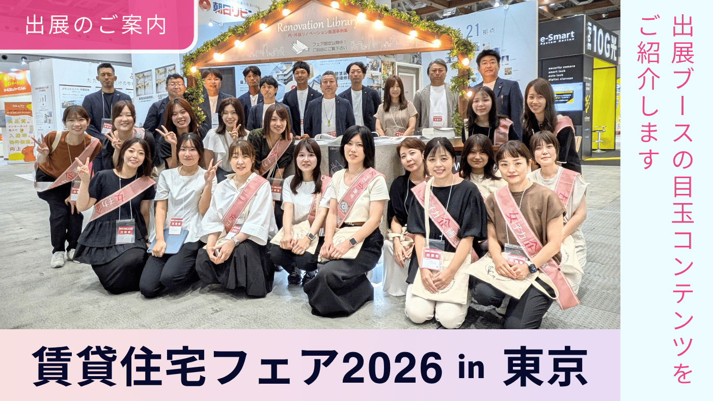 賃貸住宅ﾌｪｱのｽﾀｯﾌ集合写真